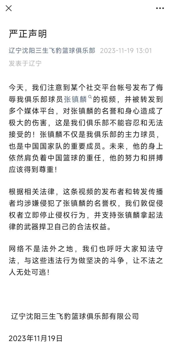 男籃球員被網暴，姚明回應！